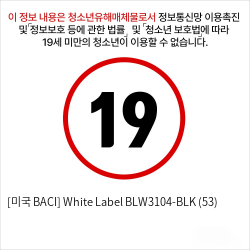 [미국 BACI] White Label BLW3104-BLK (53)