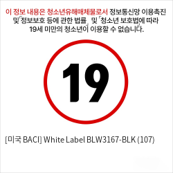 [미국 BACI] White Label BLW3167-BLK (107)