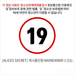 [ALICES SECRET] 섹시올인원 NA09030009-1 (51)