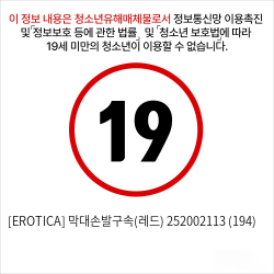 [EROTICA] 막대손발구속(레드) 252002113 (194)