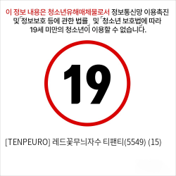 [TENPEURO] 레드꽃무늬자수 티팬티(5549) (15)