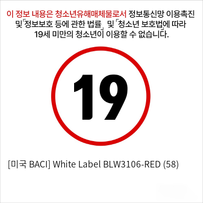 [미국 BACI] White Label BLW3106-RED (58)