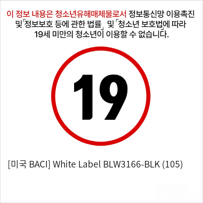 [미국 BACI] White Label BLW3166-BLK (105)