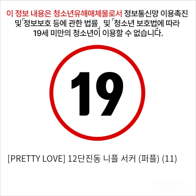 [PRETTY LOVE] 12단진동 니플 서커 (퍼플) (11)