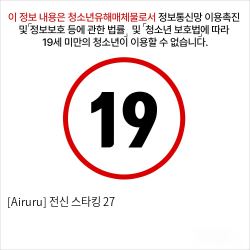 [Airuru] 전신 스타킹 27